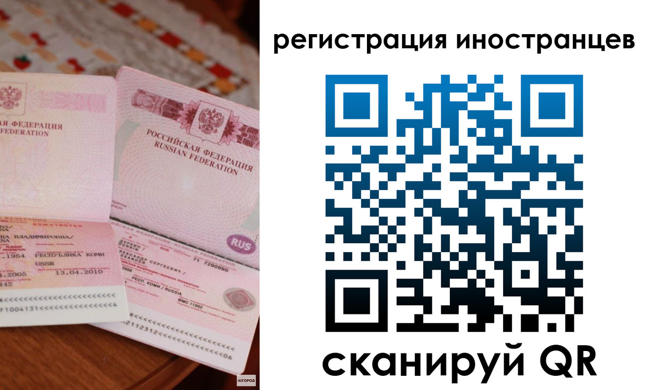 прописка ребенка в Губкинском
