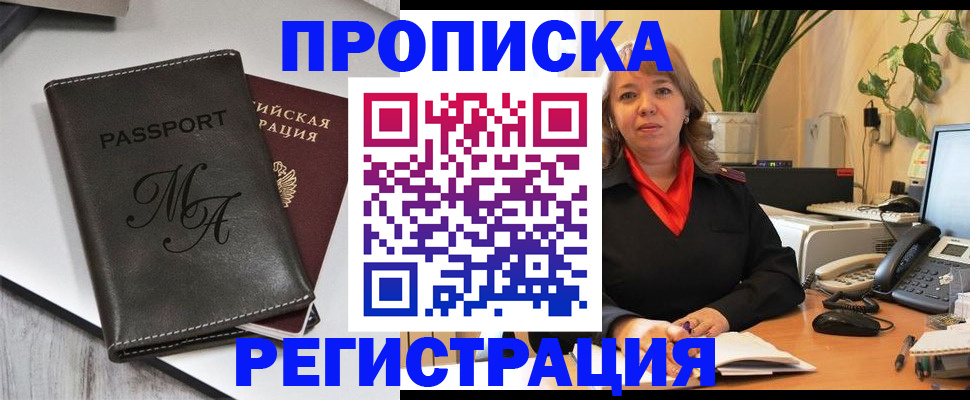 прописка гарантия в Губкинском