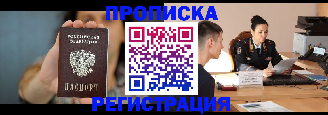 где прописаться в Губкинском